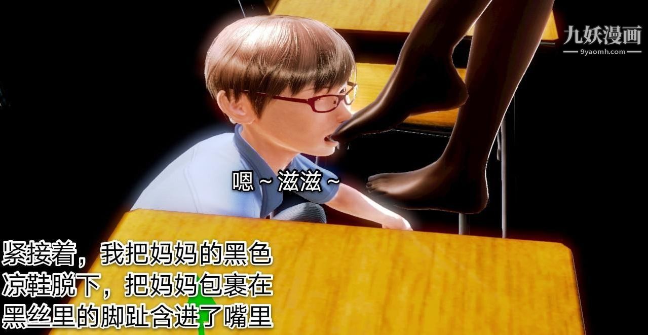 教师淫母[3D]第01话【下】