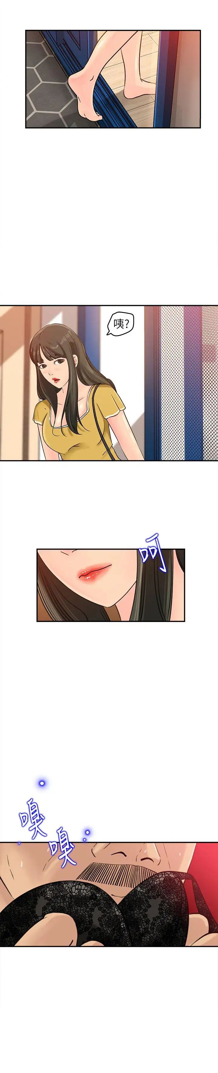 媳妇的诱惑第15话-慾望败露