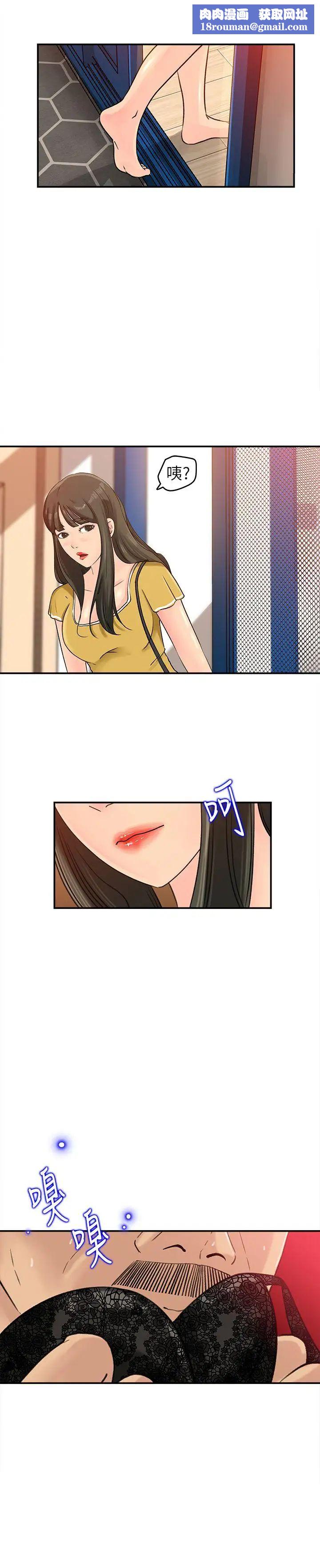 媳妇的诱惑第16话-不要停~!