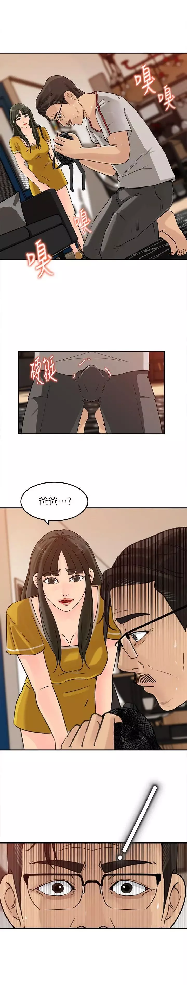 媳妇的诱惑-第16话-不要停~! - 图片 4