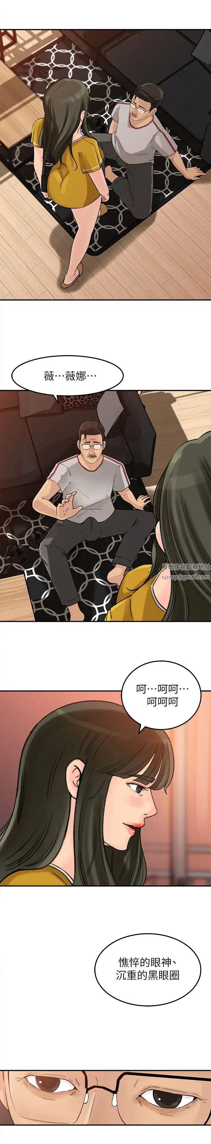 媳妇的诱惑第16话-不要停~!