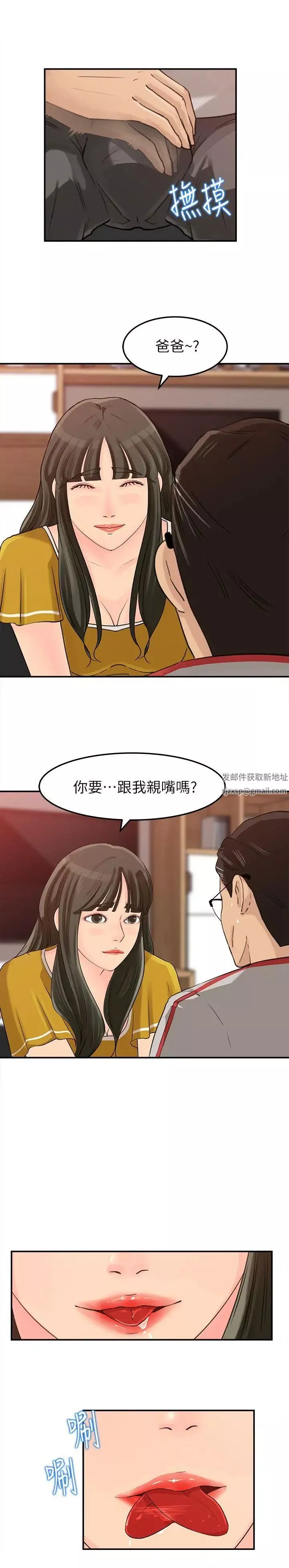 媳婦的誘惑第16話-不要停~!