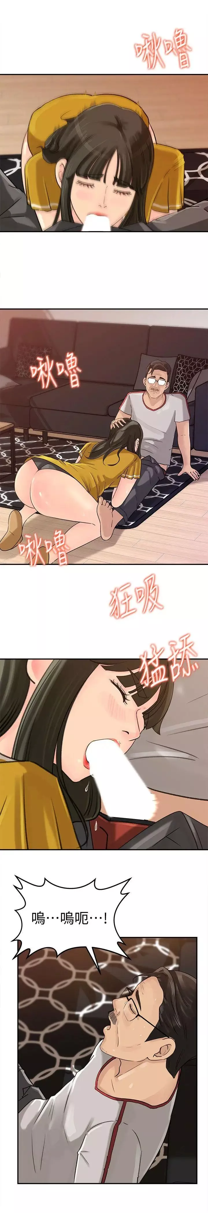 媳妇的诱惑-第16话-不要停~! - 图片 15