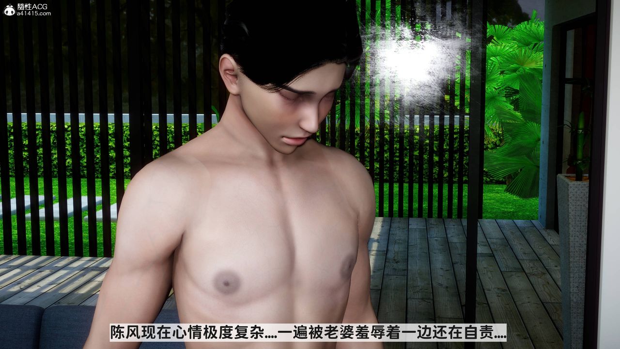 [3D]红杏墻外番外篇第10话