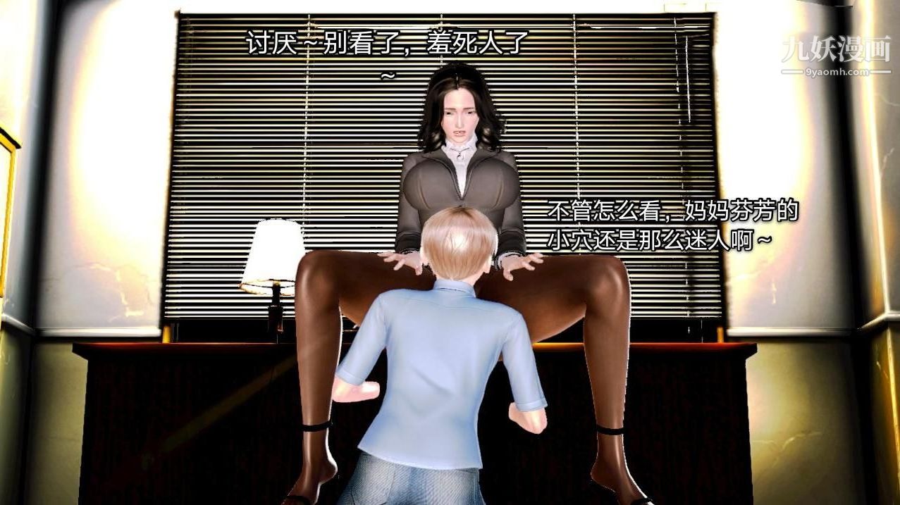 教师淫母[3D]第02话【上】