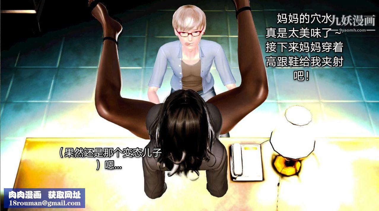 教师淫母[3D]第02话【上】