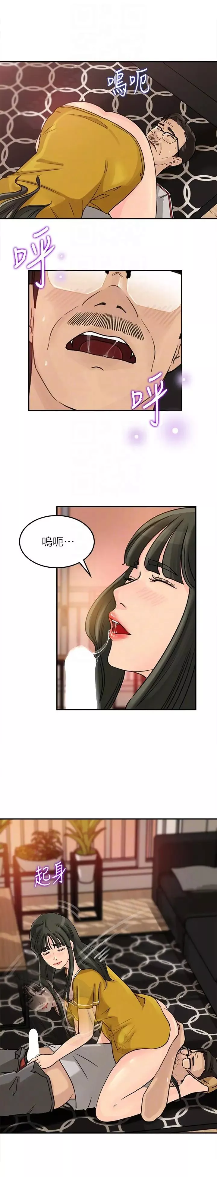 媳妇的诱惑-第17话-兽性大发的薇娜 - 图片 15
