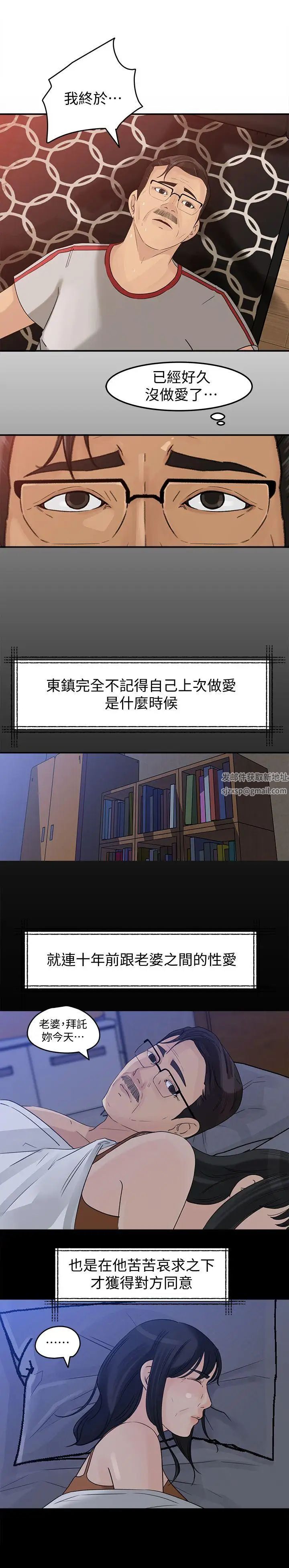 媳婦的誘惑第18話-久違的優越感及征服感