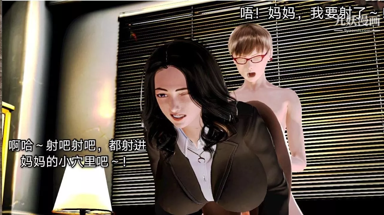教师淫母[3D]-第02话【下】 - 图片 21