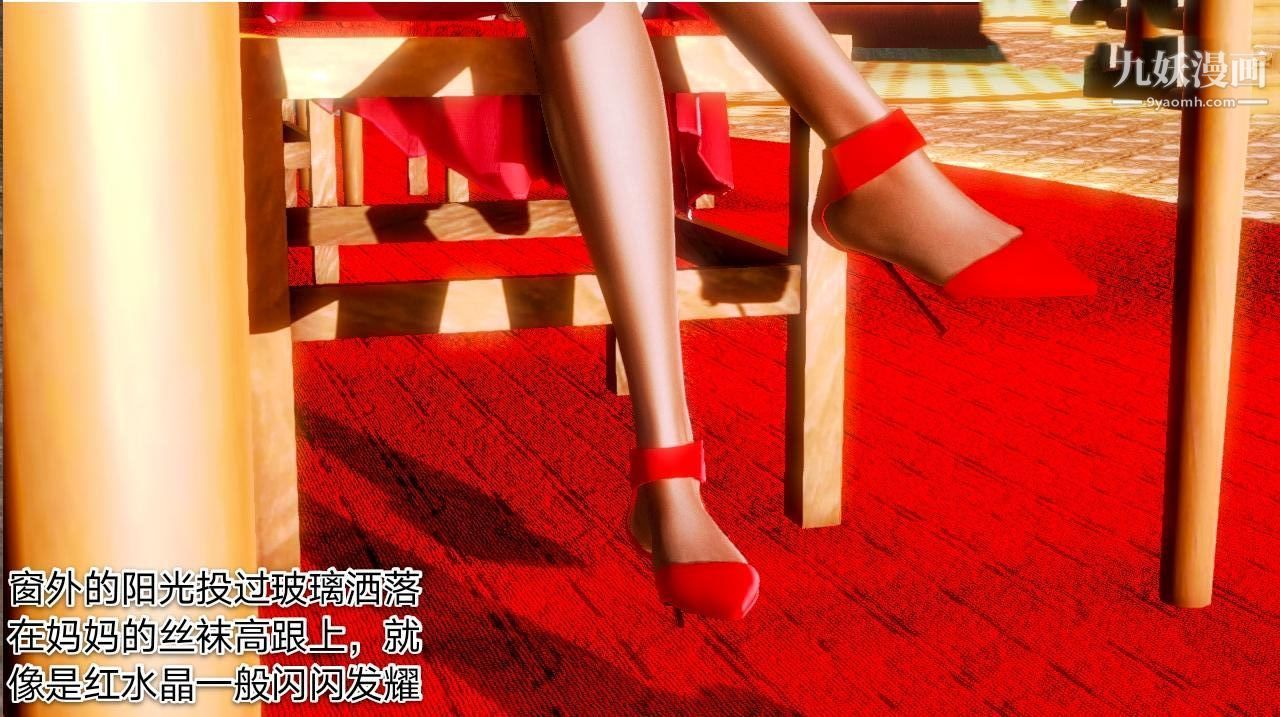 教師淫母[3D]第03話【上】