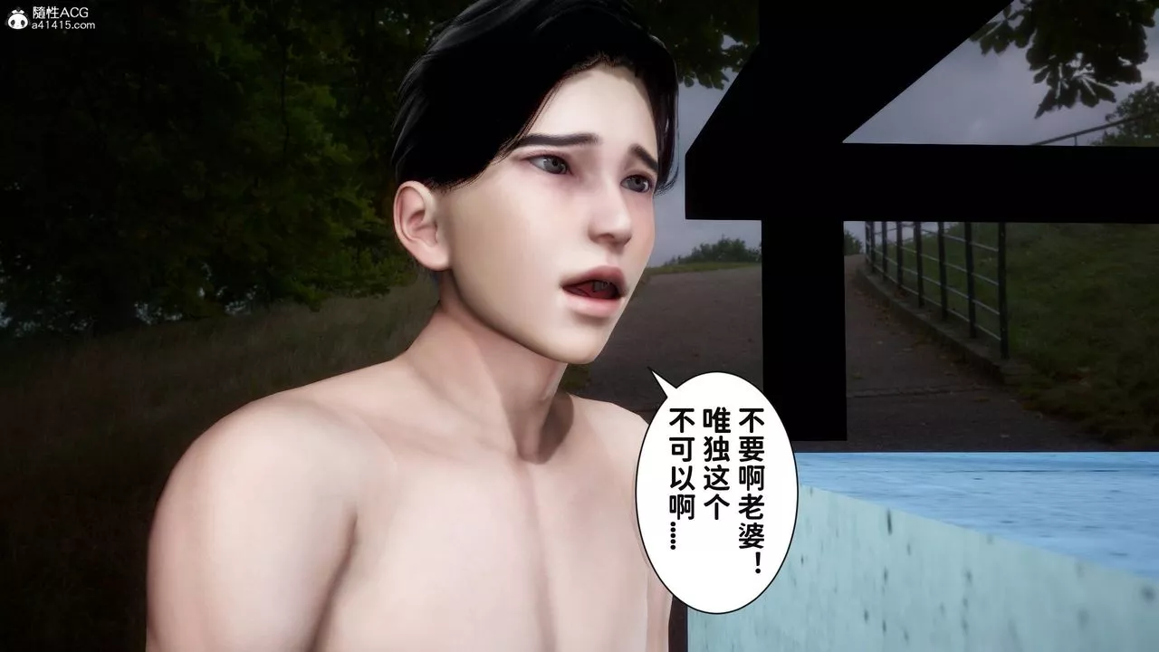 [3D]红杏墻外番外篇-第11话-最终话 - 图片 44