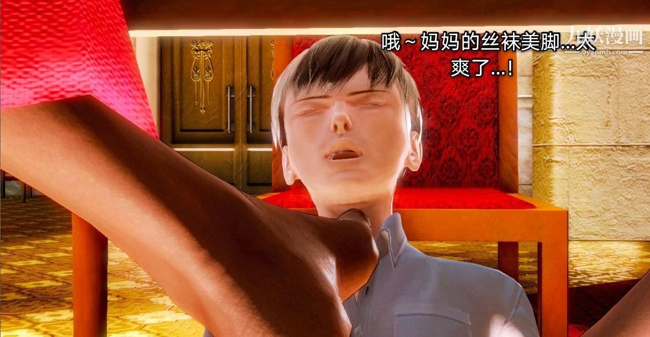 教師淫母[3D]第03話【下】