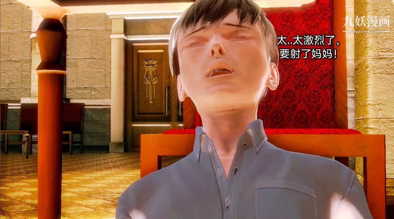 教师淫母[3D]第03话【下】