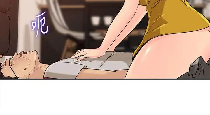 媳妇的诱惑第19话-嫉妒