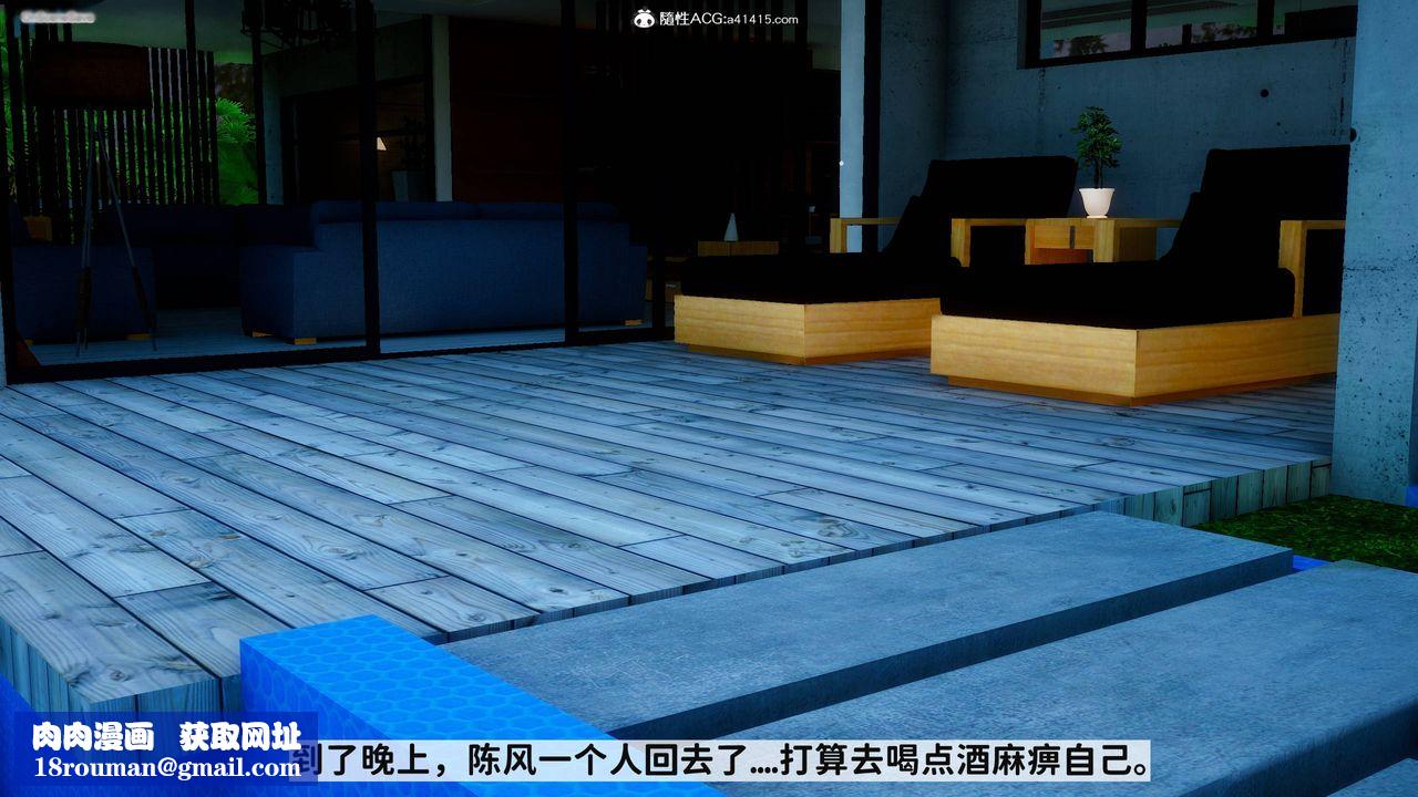 [3D]红杏墻外番外篇第11话-最终话