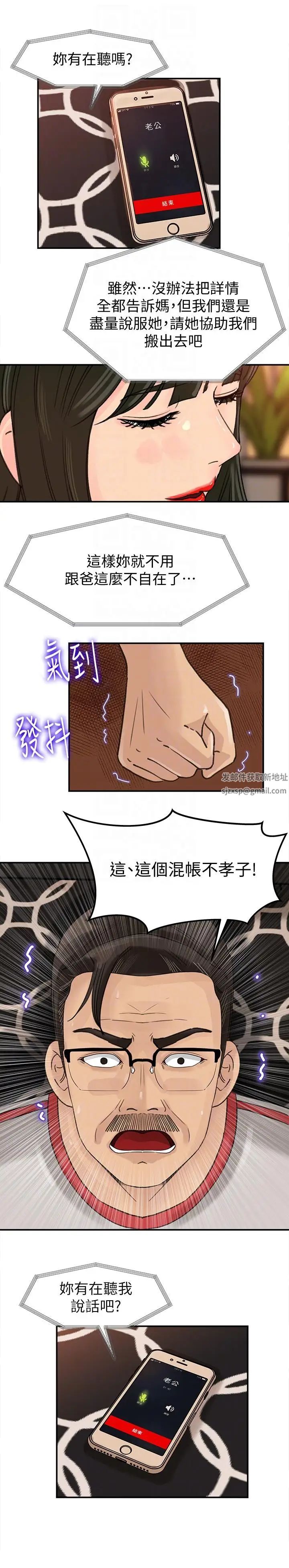 媳妇的诱惑第19话-嫉妒