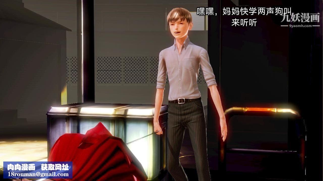 教师淫母[3D]第03话【下】