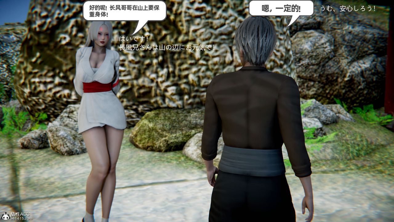 [3D]銀月教-八咫鏡篇第01話