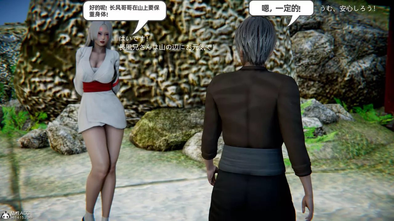 [3D]银月教-八咫镜篇-第01话 - 图片 4