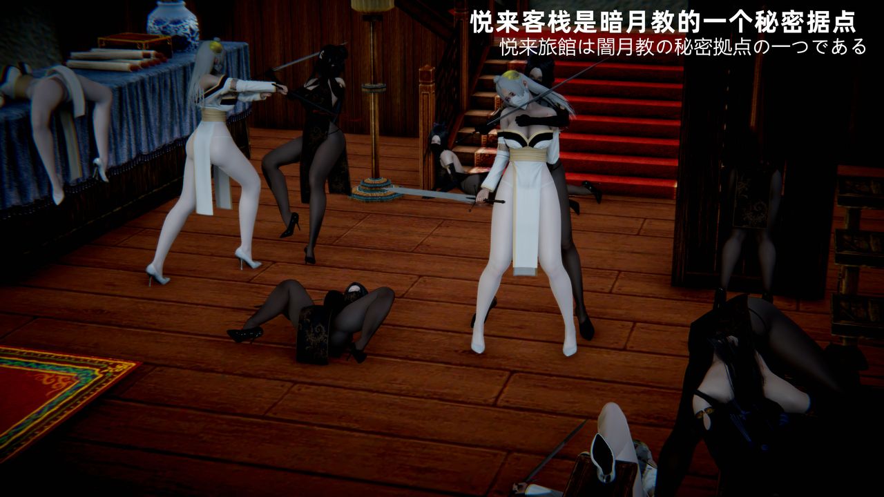 [3D]银月教-八咫镜篇第01话