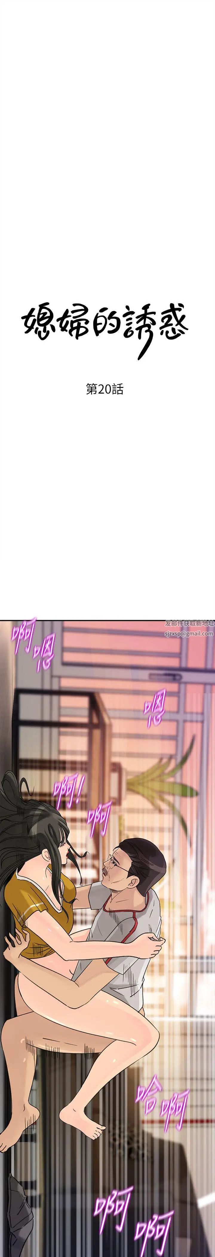 媳妇的诱惑第20话-为我生孩子