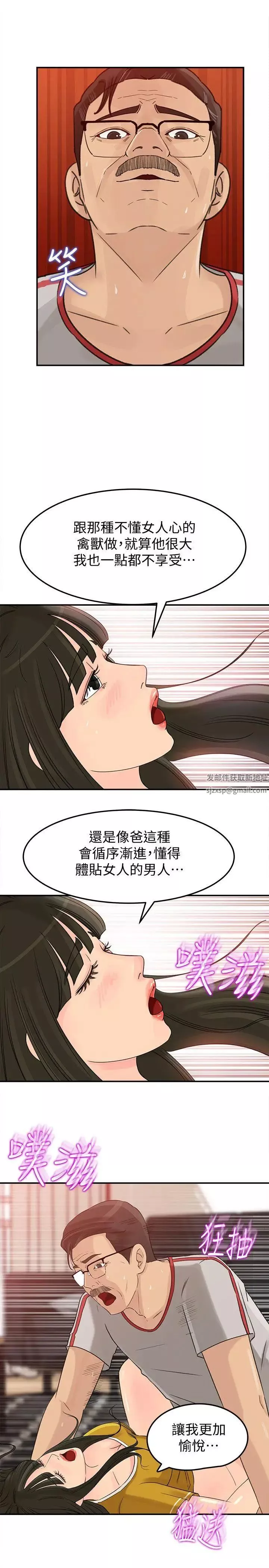 媳妇的诱惑-第20话-为我生孩子 - 图片 10