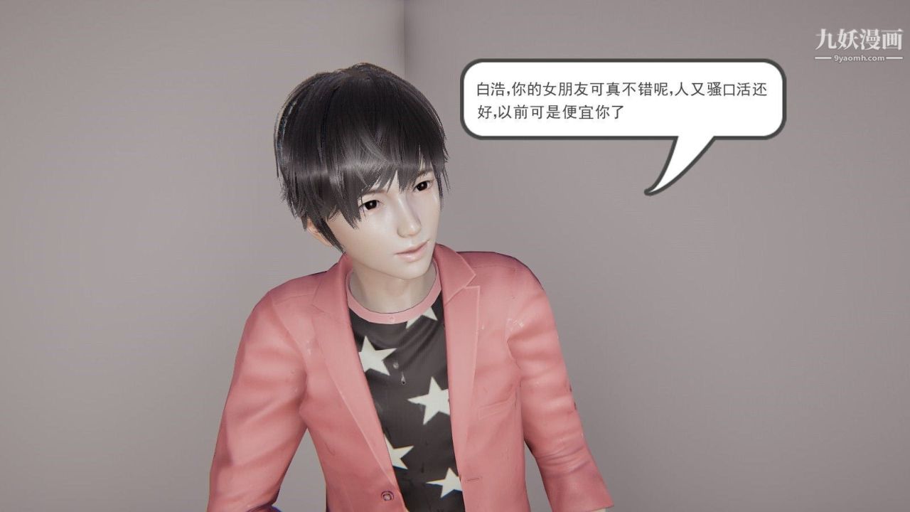 龙魂[3D]第00话【第1话】