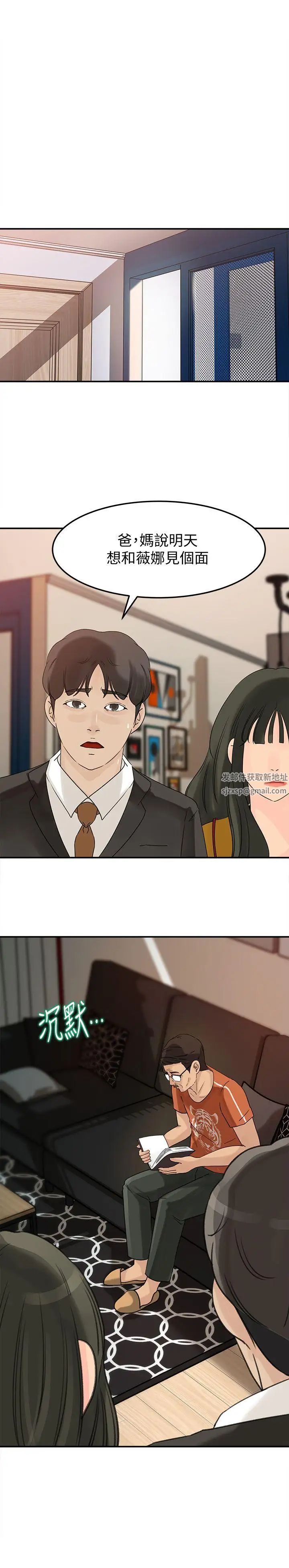 媳妇的诱惑第20话-为我生孩子