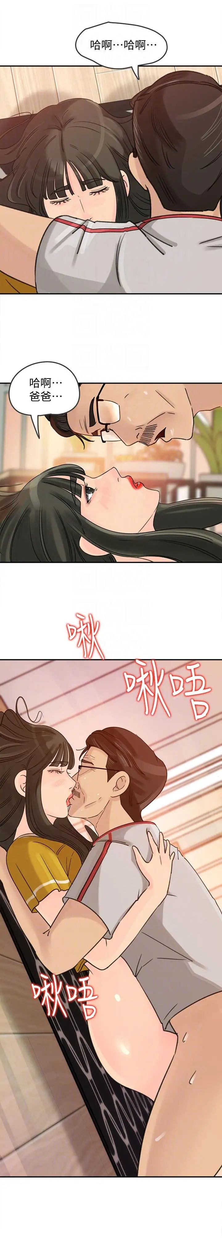 媳妇的诱惑第20话-为我生孩子