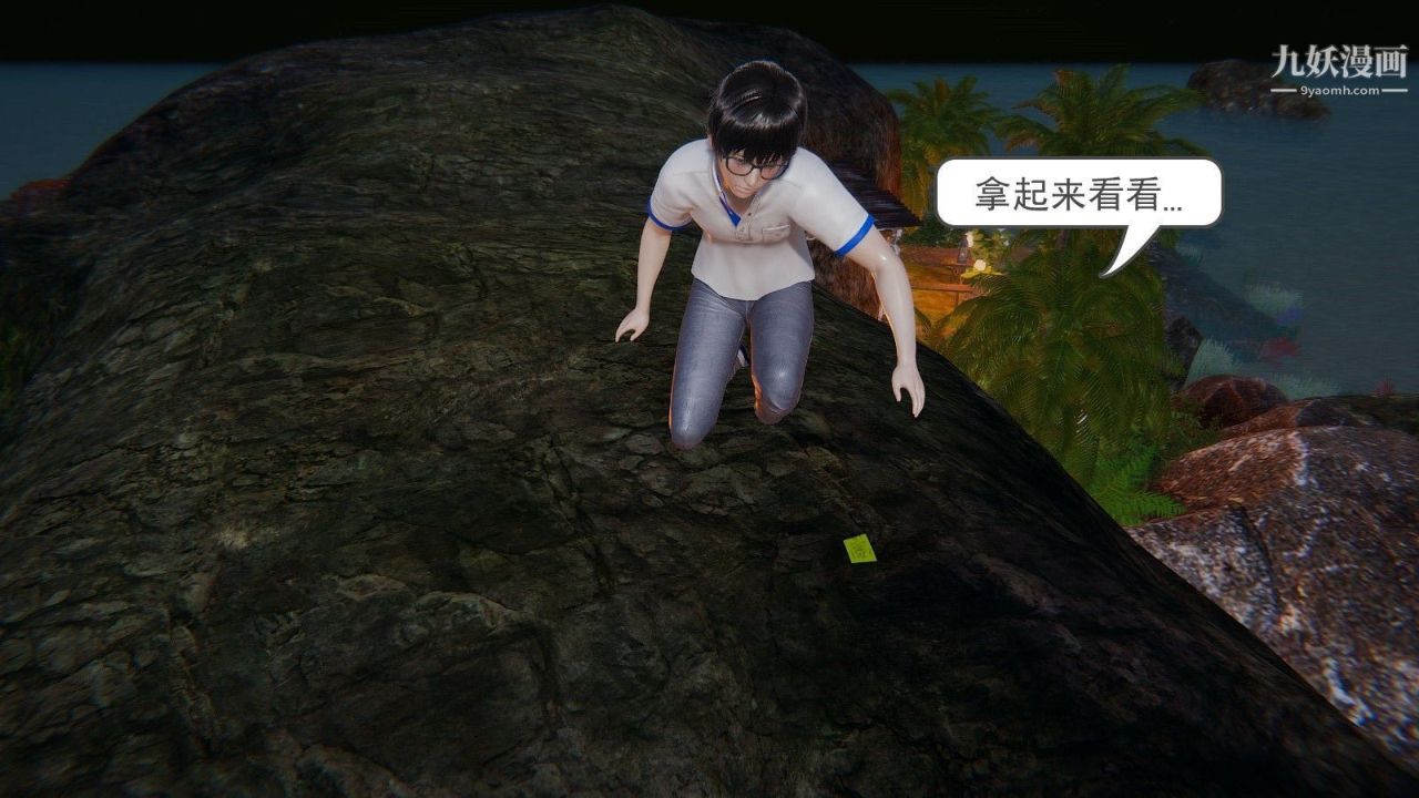 龙魂[3D]第00话【第1话】