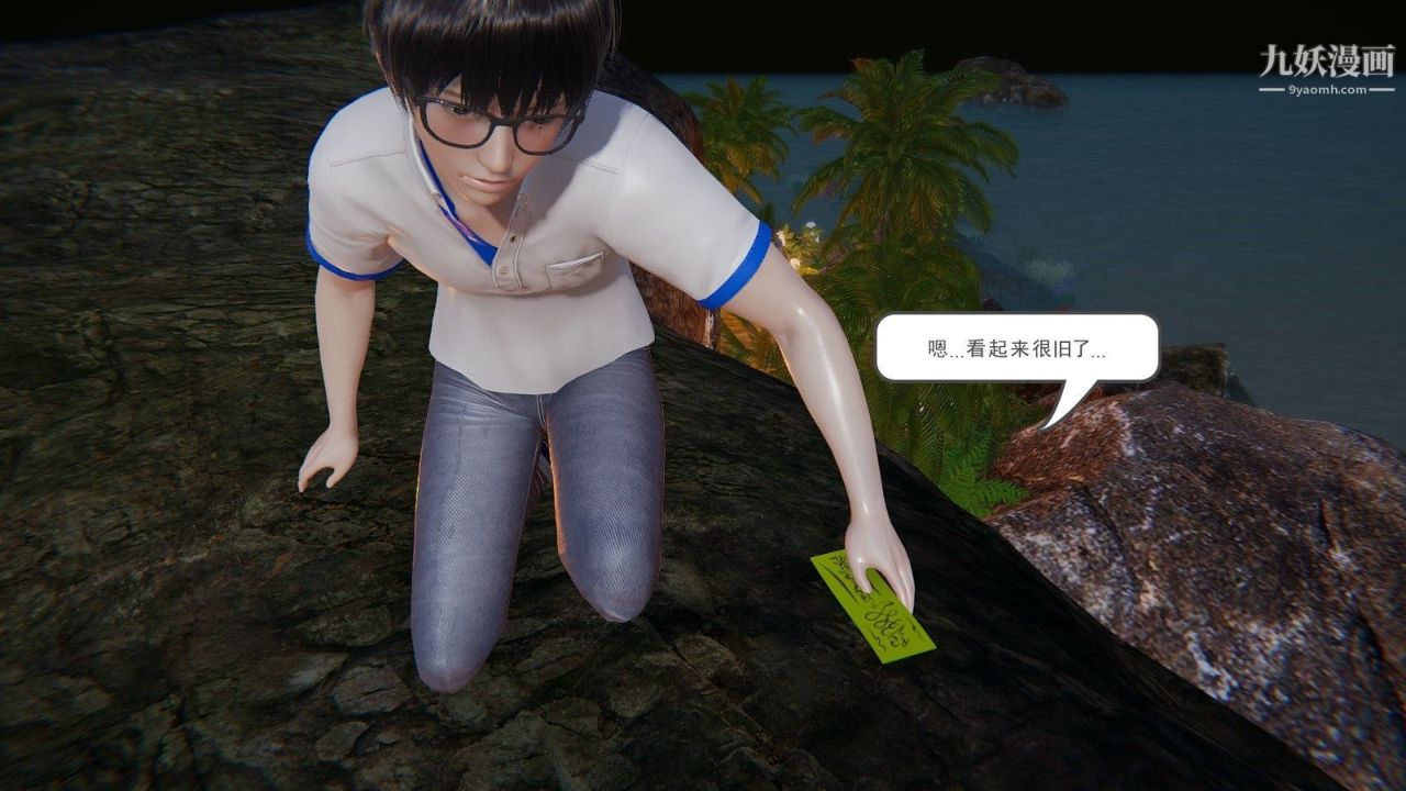 龍魂[3D]第00話【第1話】