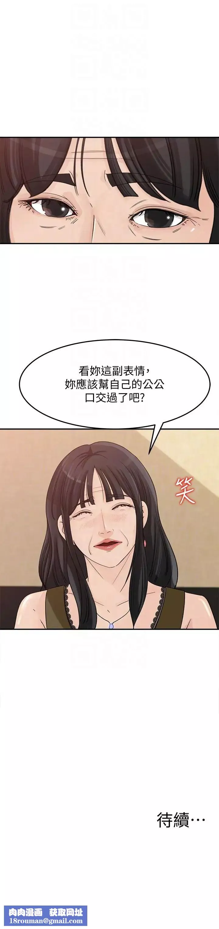 媳婦的誘惑第20話-為我生孩子