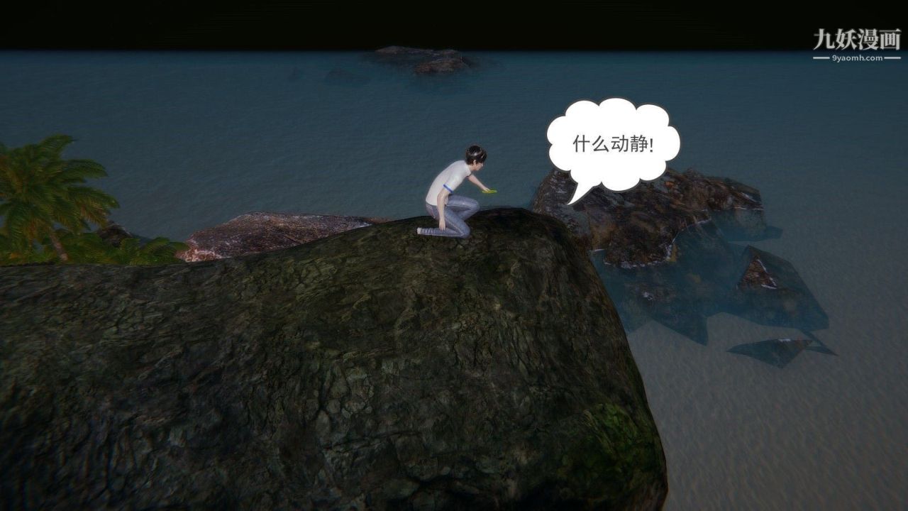 龍魂[3D]第01話【第1話】