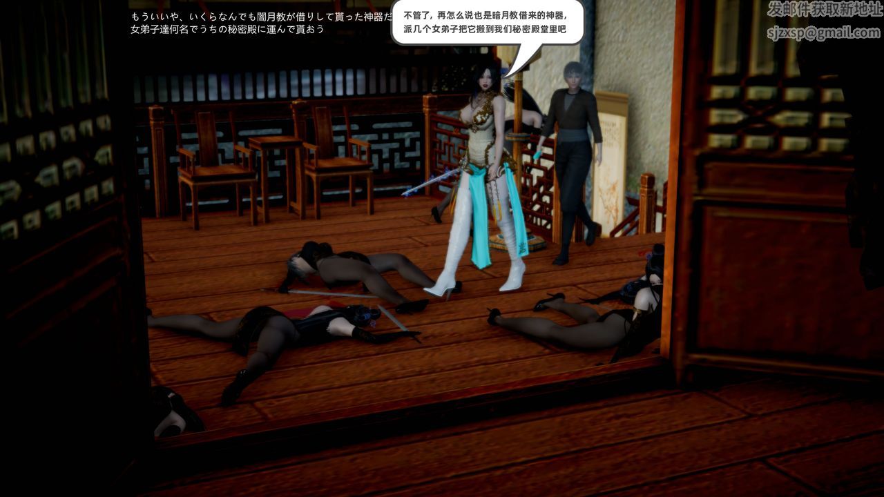 [3D]银月教-八咫镜篇第01话