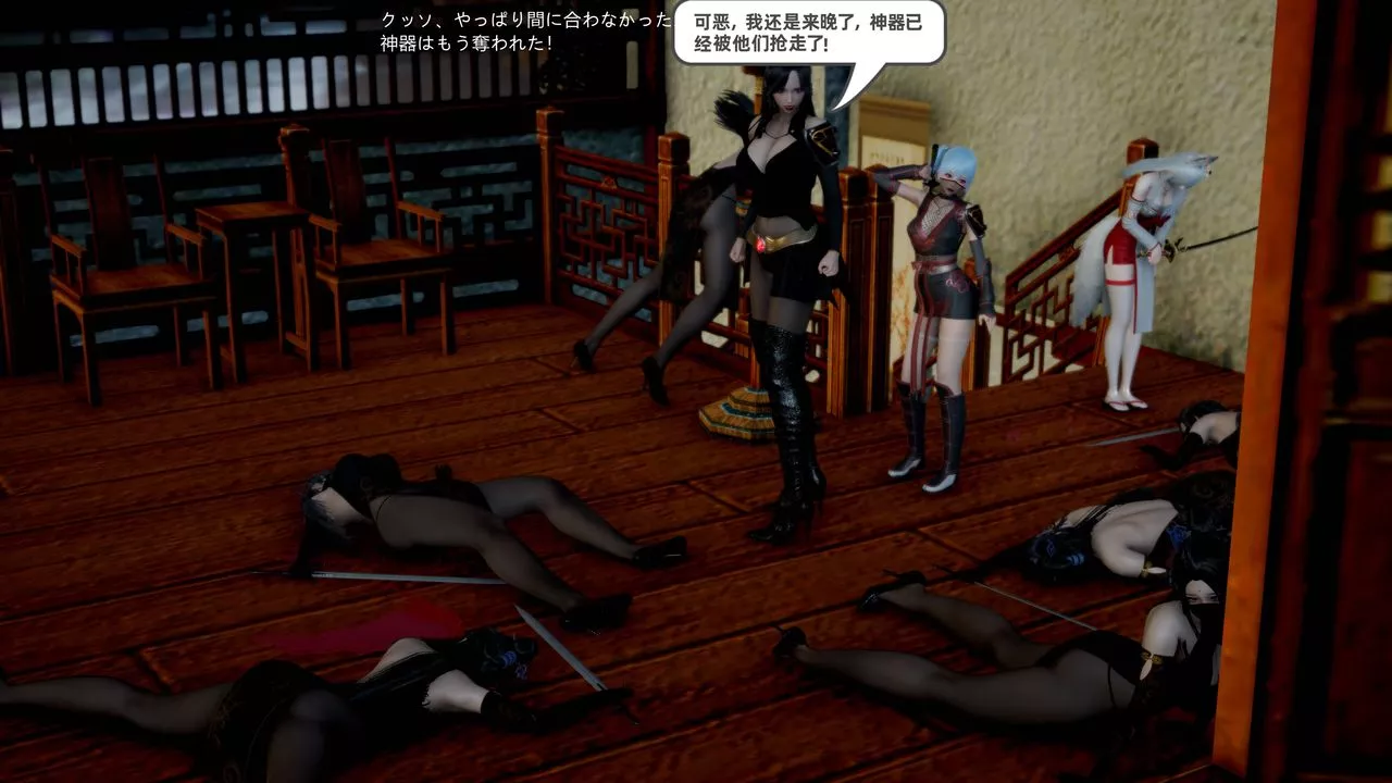[3D]银月教-八咫镜篇-第01话 - 图片 59