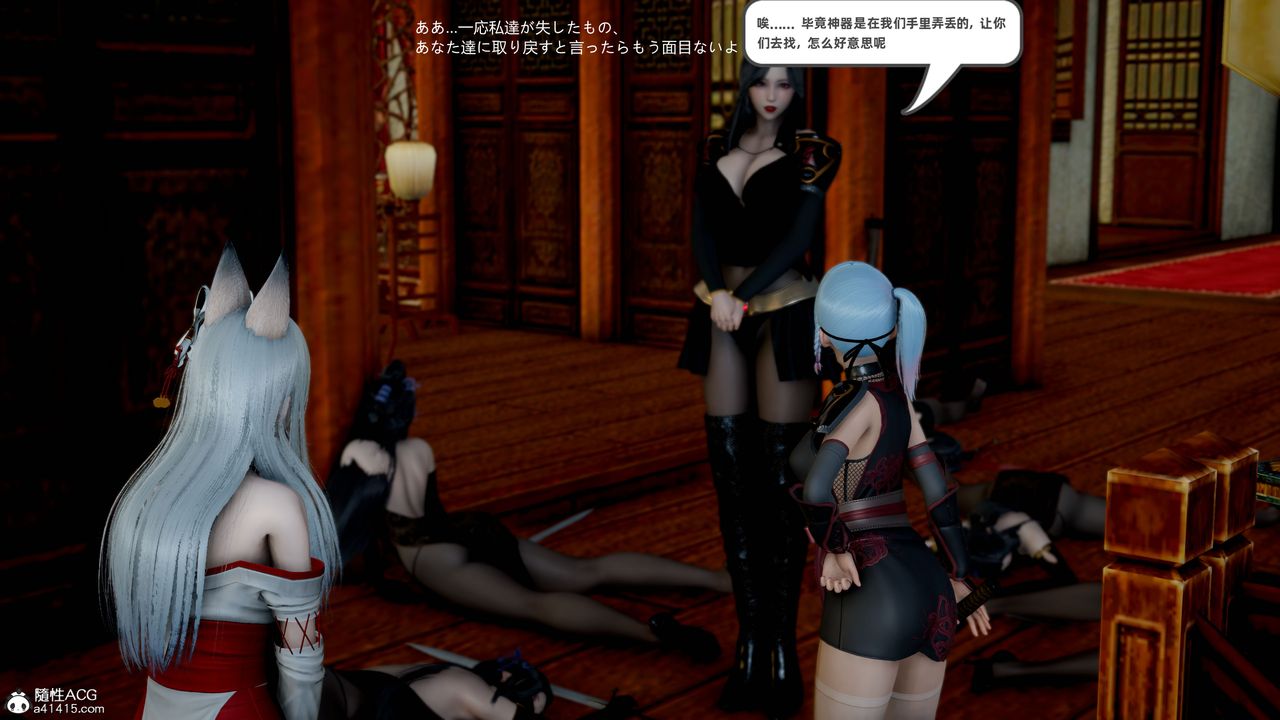 [3D]銀月教-八咫鏡篇第01話