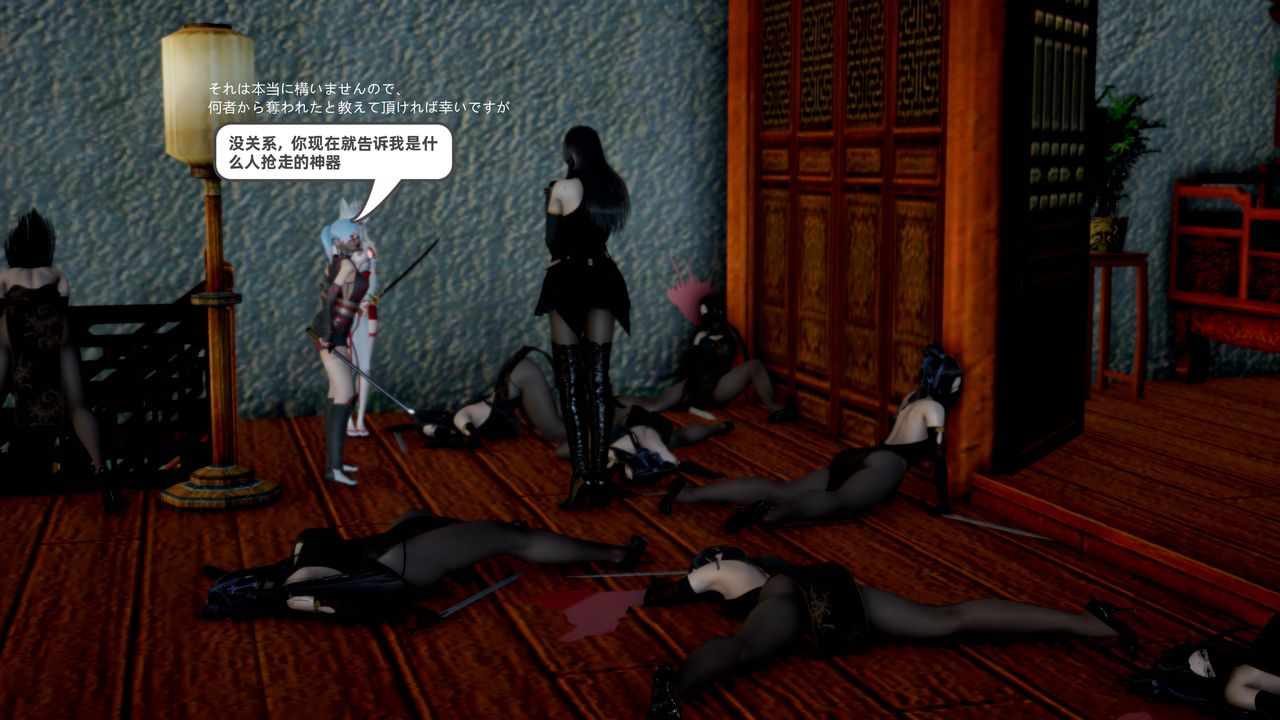 [3D]银月教-八咫镜篇第01话