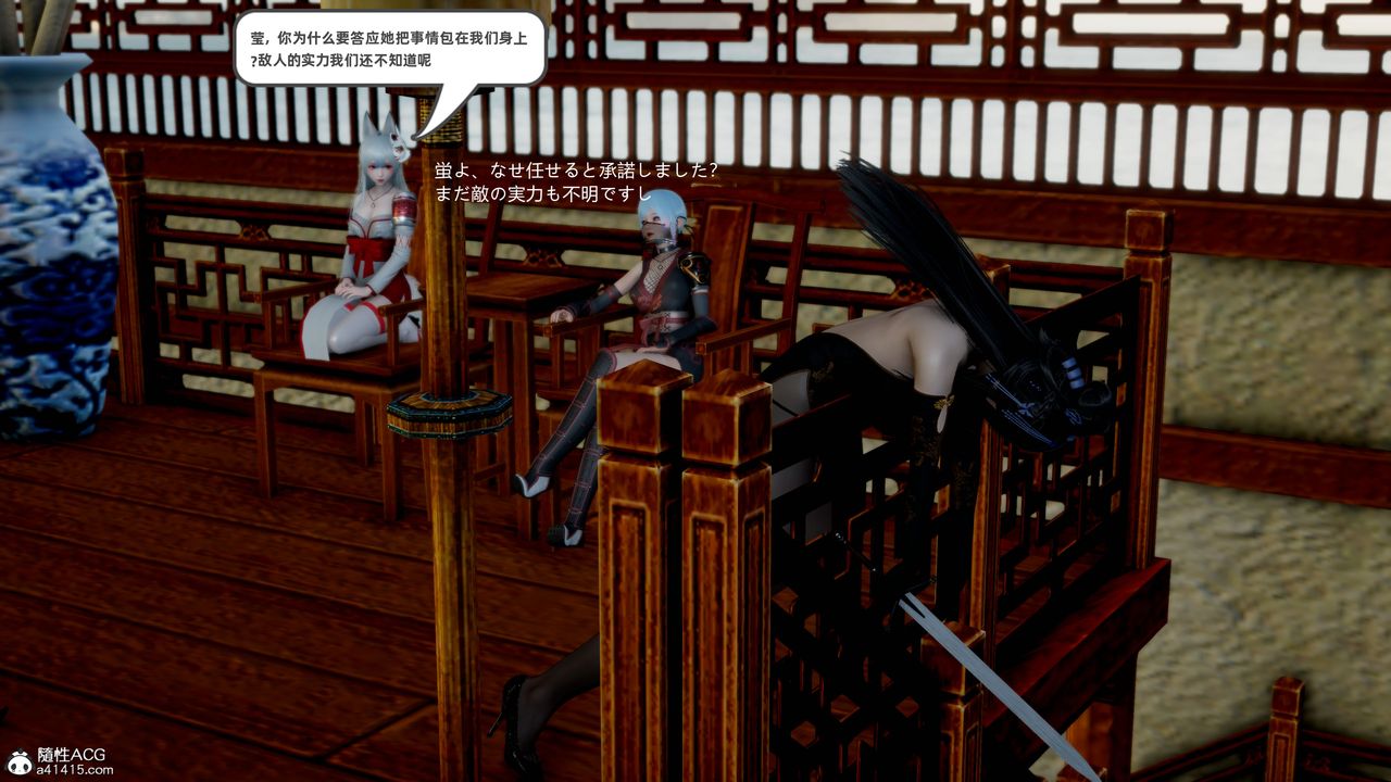 [3D]銀月教-八咫鏡篇第01話