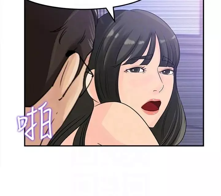 媳妇的诱惑-第22话-护妹心切的哥哥 - 图片 15