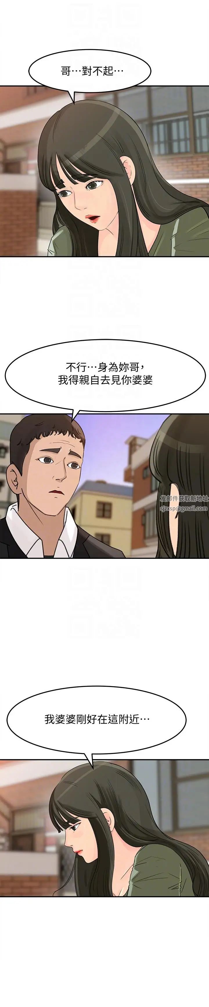 媳妇的诱惑第22话-护妹心切的哥哥