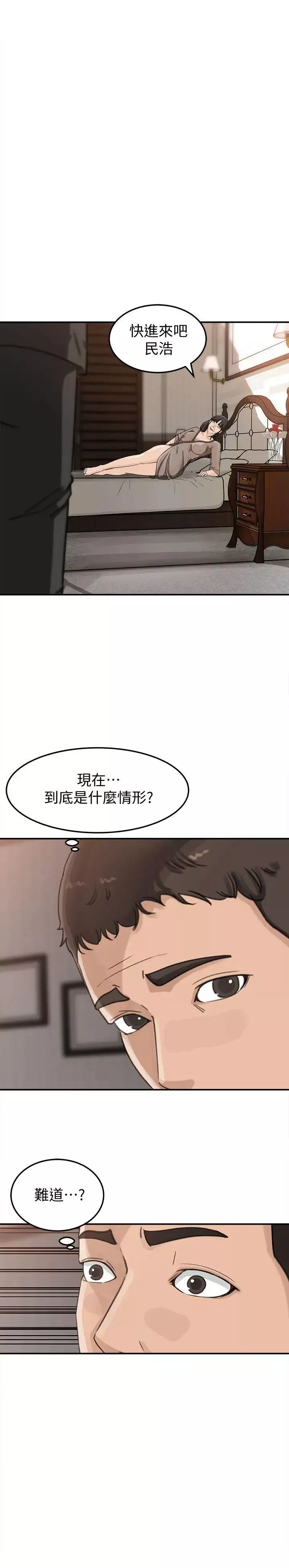 媳妇的诱惑-第22话-护妹心切的哥哥 - 图片 26