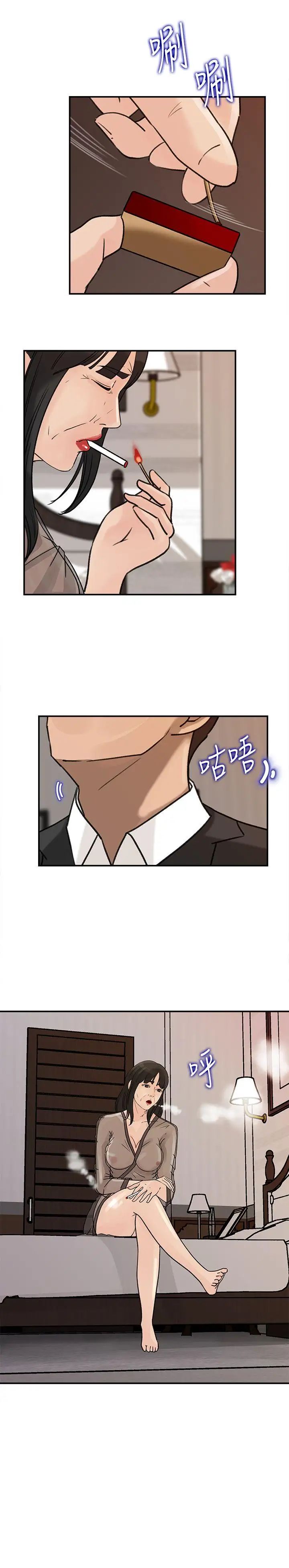 媳妇的诱惑第23话-渴望父爱的薇娜