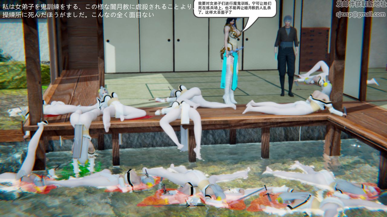 [3D]银月教-八咫镜篇第02话