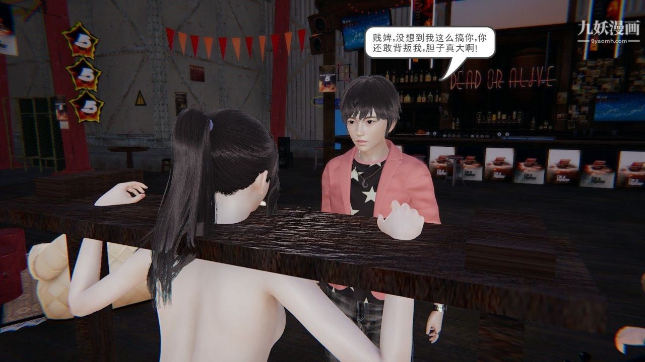 龙魂[3D]第02话【第2话】