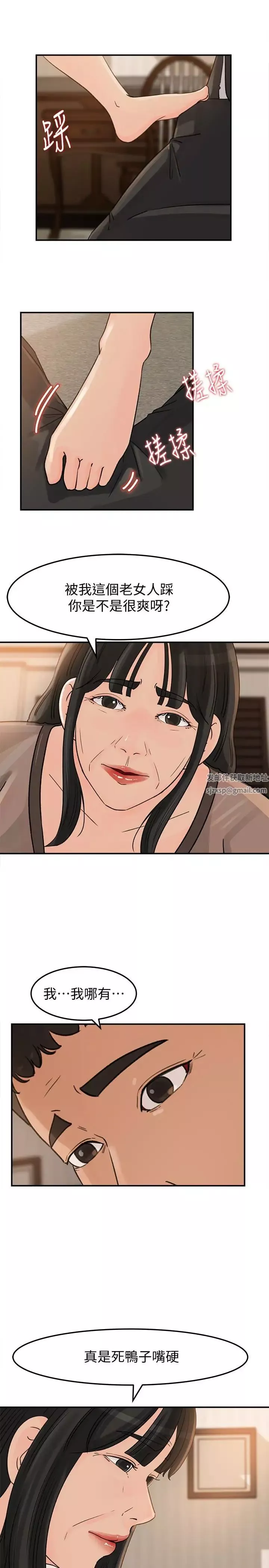 媳妇的诱惑-第24话-让你好好爽一番 - 图片 12