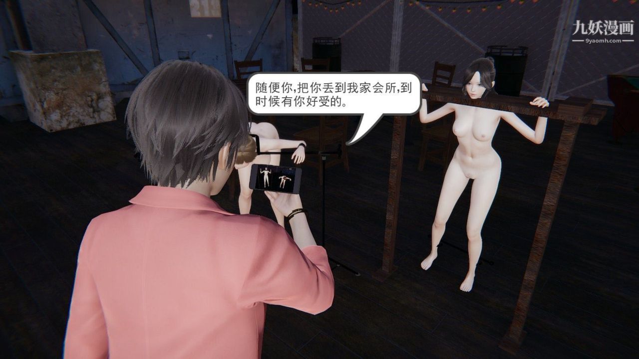 龙魂[3D]第02话【第2话】