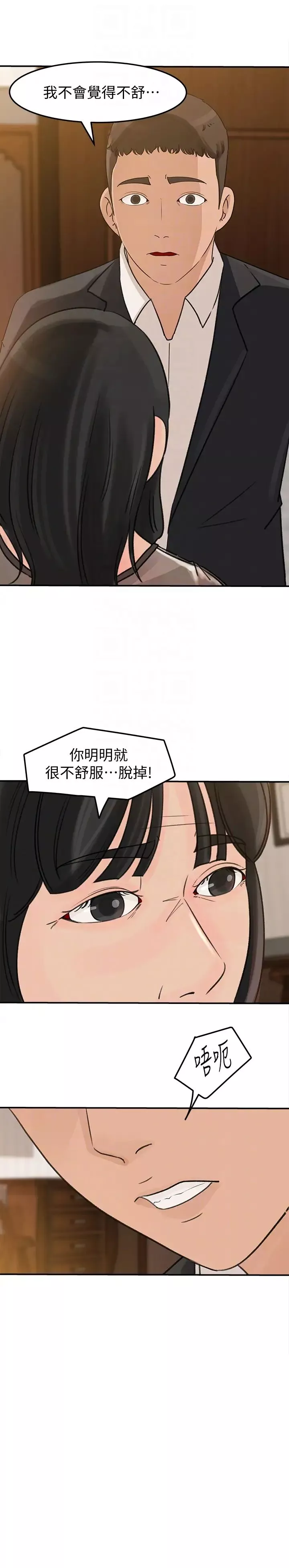 媳婦的誘惑第24話-讓你好好爽一番