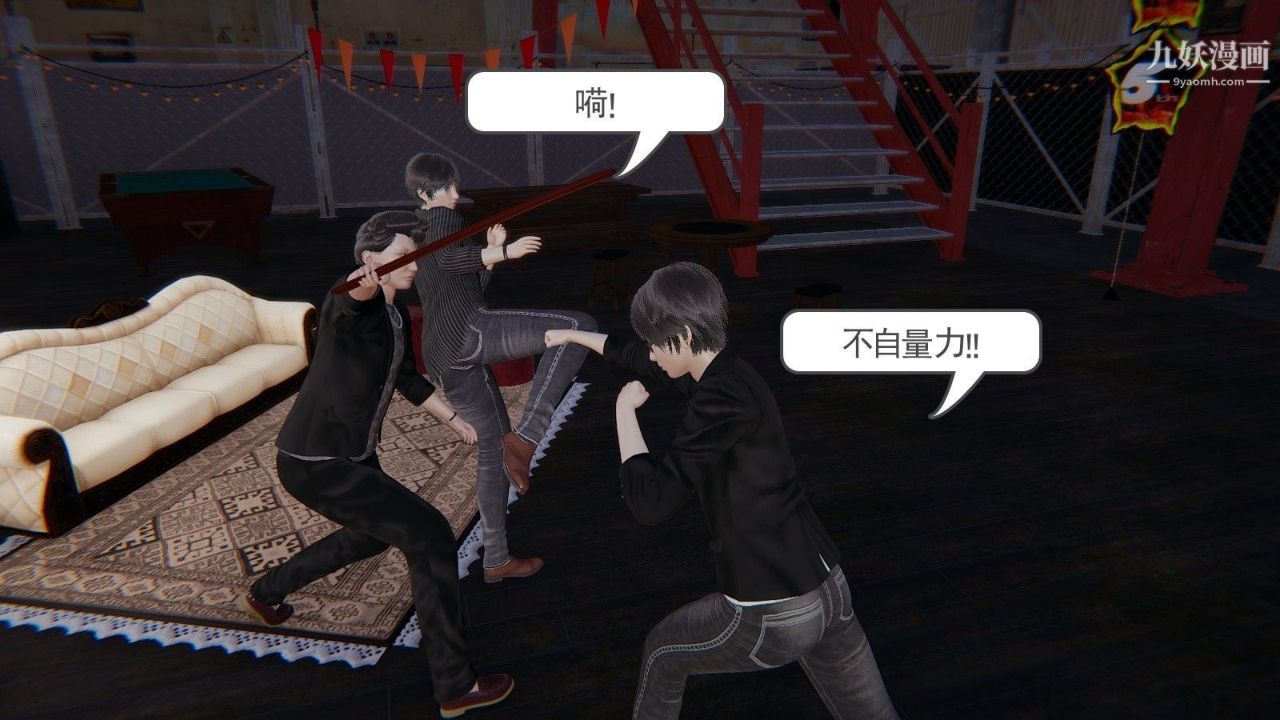 龙魂[3D]第02话【第2话】