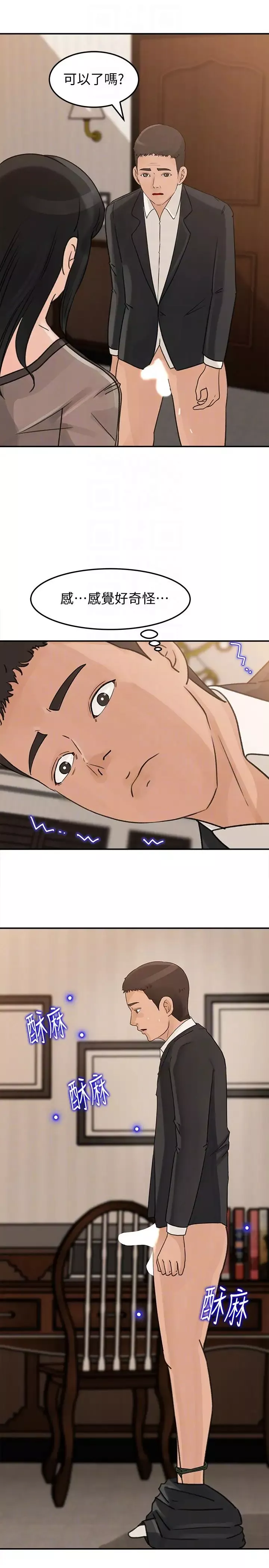媳婦的誘惑第24話-讓你好好爽一番