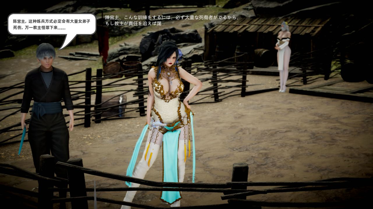 [3D]銀月教-八咫鏡篇第03話